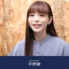平野綾