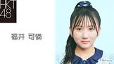 福井可憐