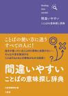 三省堂編修所
