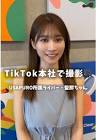 長谷川聖那