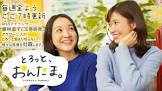 藤林温子