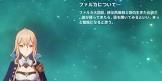 ファルカ (原神)