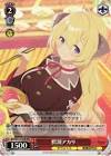鰐渕アカリ