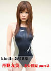 丹野友美