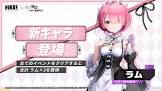ラム (リゼロ)