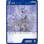 ゴロ (名探偵コナン)