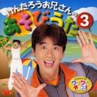 速水けんたろう