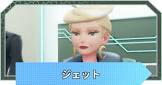 ジェット (ポケモンZA)