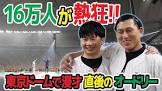 若林オードリー (Youtuber)