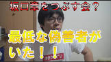 坂口章
