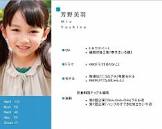 芳野美羽
