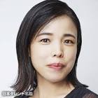 安藤玉恵