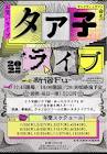 ランス39号