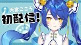 天宮こころ