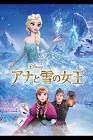 アナ (アナと雪の女王)
