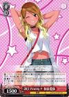 和泉愛依