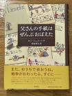 雨宮栄一 (米文学者)