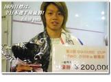 福井裕太