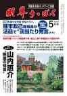 中田乙一