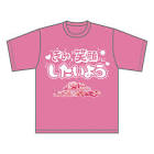 たいよう (らぶしっく)