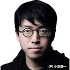 成田悠輔