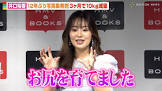 井口裕香