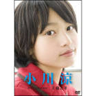 小川涼