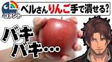 ベルモンド・バンデラスリスナー