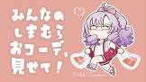 壱百満天原サロメリスナー
