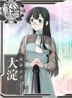 大淀 (艦これ)
