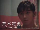 荒木定虎