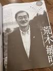 荒木敏明