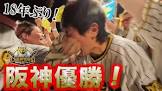 マナブ18号