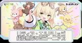リディア・エルドリッジ