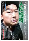ナオユキ