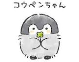 コウペンちゃん