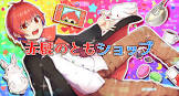赤髪のとも