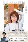 井上咲楽