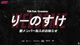 りーのすけ