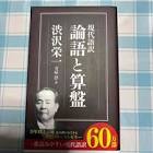 南波杢三郎
