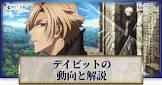 デイビット・ゼム・ヴォイド