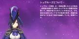 シュヴルーズ (原神)