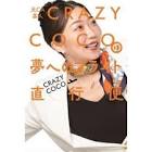 CRAZYCOCO