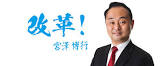 宮沢博行