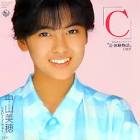 中山美穂