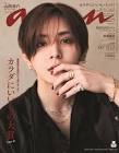 山田涼介