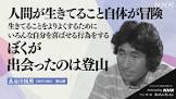 長谷川恒男