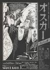 佐藤丈樹