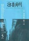河内紀