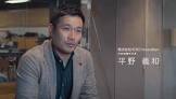 平野義和